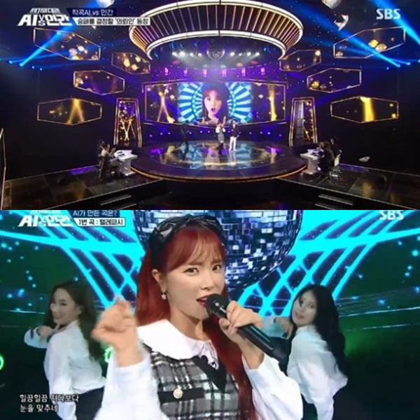 /사진=SBS 'AI vs 인간' 영상 캡처