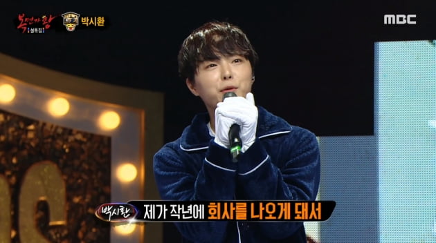 /사진 = MBC '복면가왕' 방송화면