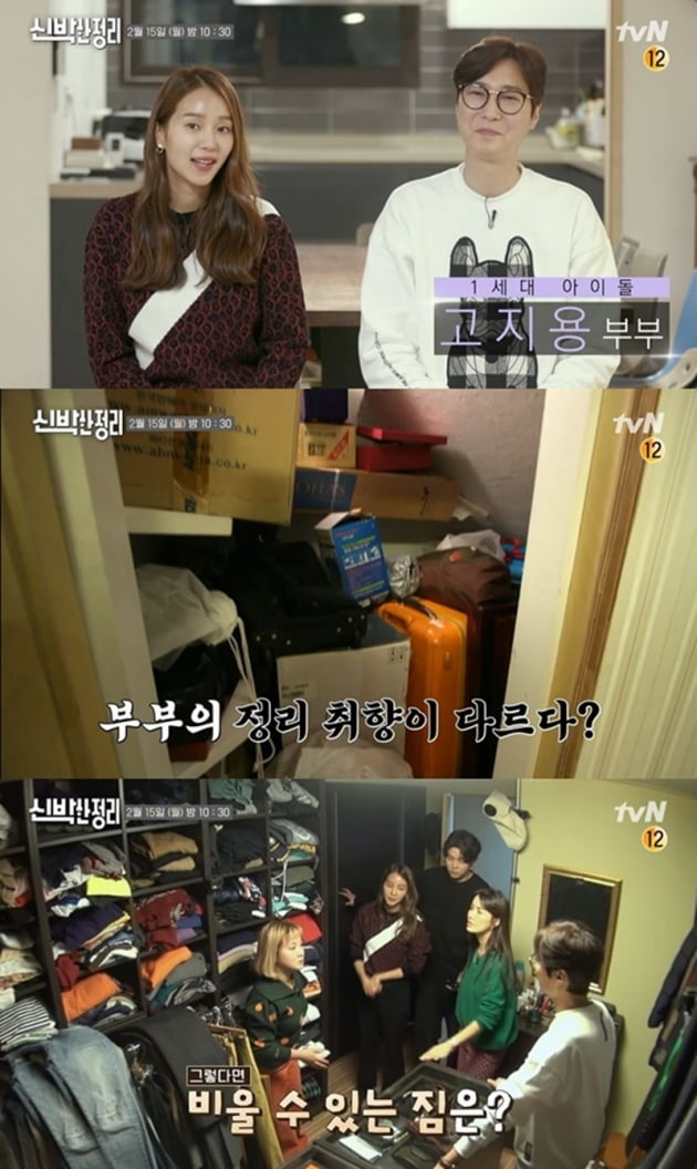 '신박한 정리' / 사진 = tvN 제공