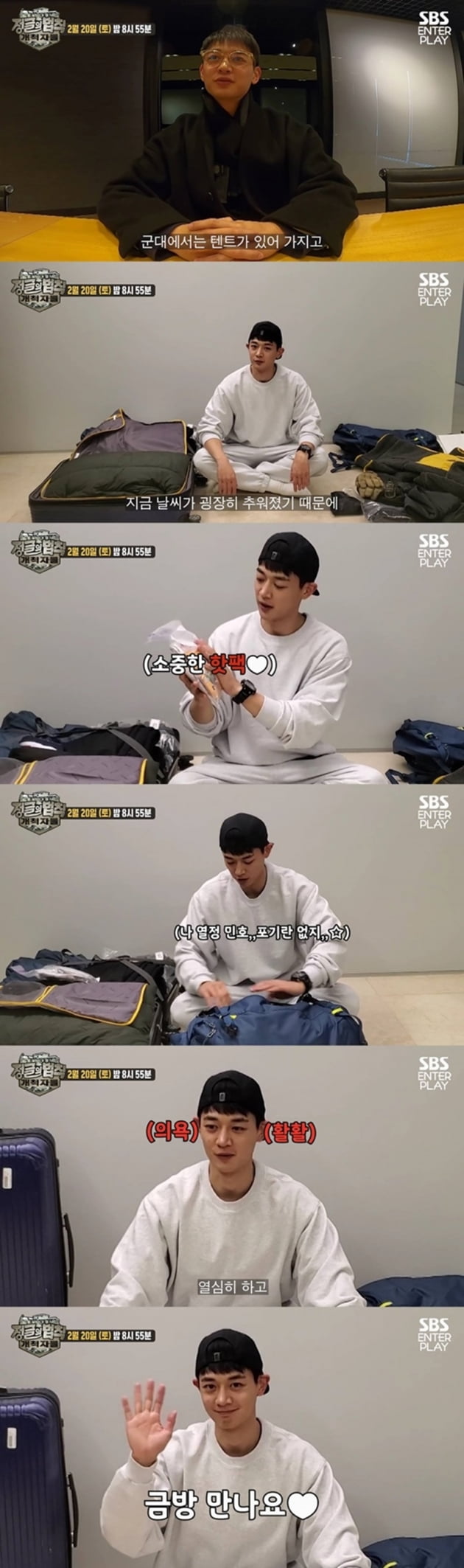 '정글의 법칙-개척자들' / 사진 = SBS 제공