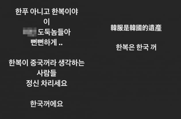 /사진=이센스 인스타그램