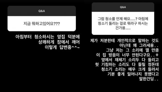 /사진=유깻잎 인스타그램