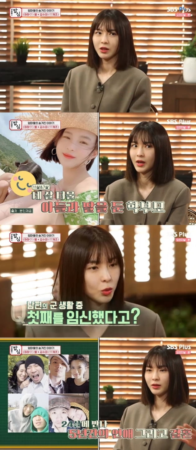 '강호동의 밥심' / 사진 = SBS플러스 영상 캡처
