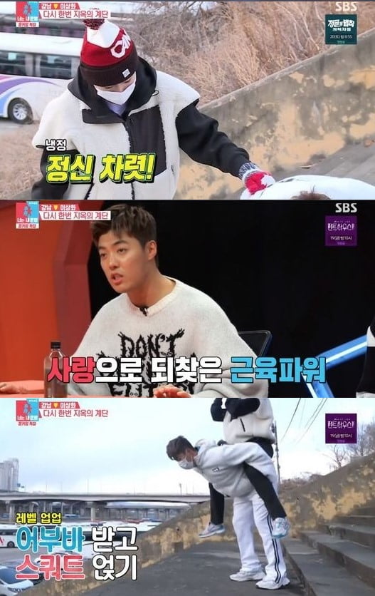 사진=SBS '동상이몽 2 - 너는 내 운명' 방송화면 캡처