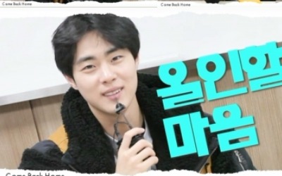 유재석 新예능 '컴백홈' 조병규 "아이유 초대하고 싶어"
