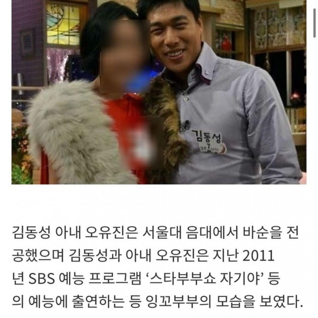 사진=김동성 연인 인민정 인스타그램 캡처