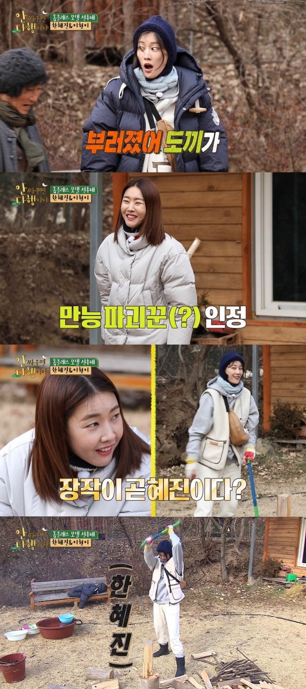 사진=MBC '안다행' 방송 화면.
