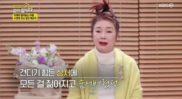 사진=KBS '같이삽시다3' 방송 화면.