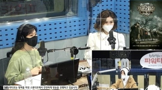사진=SBS 파워FM '최화정의 파워타임'