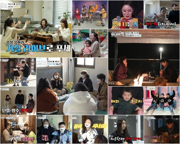/사진=TV조선 '아내의 맛' 영상 캡처
