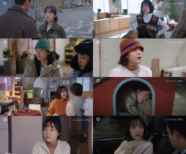 /사진=카카오TV '도시남녀의 사랑법' 방송화면