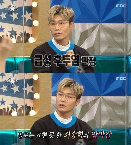 사진=MBC '라디오스타' 방송 화면.