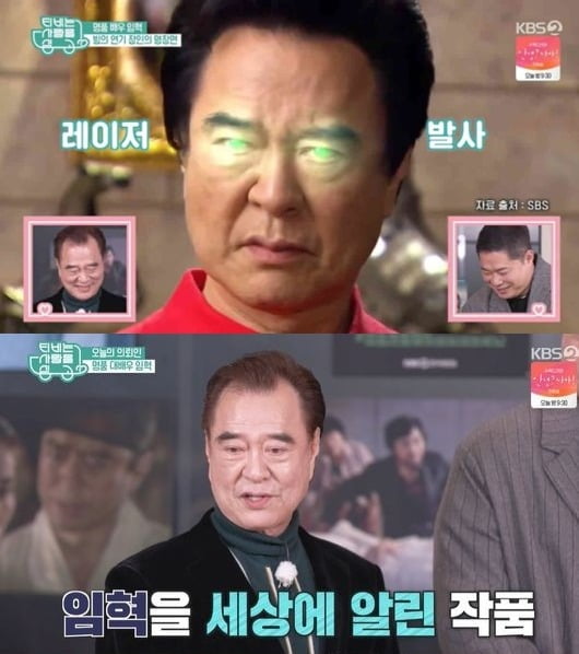 사진= KBS 'TV는 사랑을 싣고' 방송 화면.