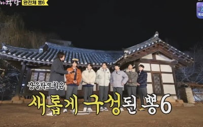 '뽕숭아학당' 임영웅→황윤성, 역대급 웃음…랜선 팬미팅 예고
