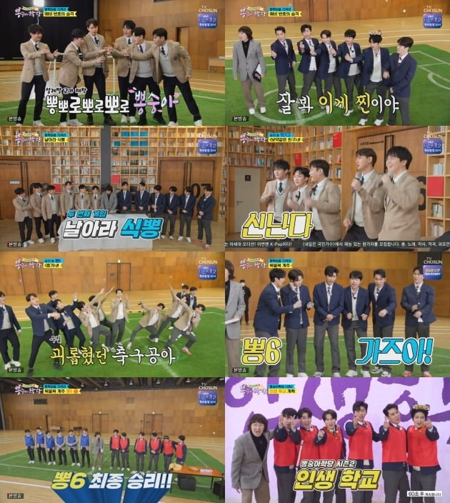 사진=TV조선 '뽕숭아학당' 방송 화면.
