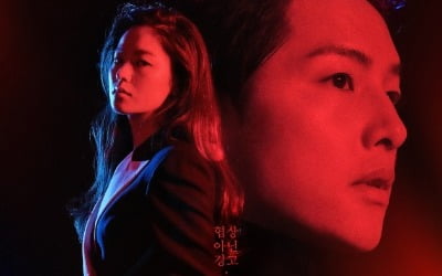 송중기X전여빈 '빈센조', 비주얼부터 '강렬'