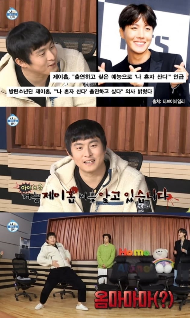 /사진=MBC '나 혼자 산다' 방송화면
