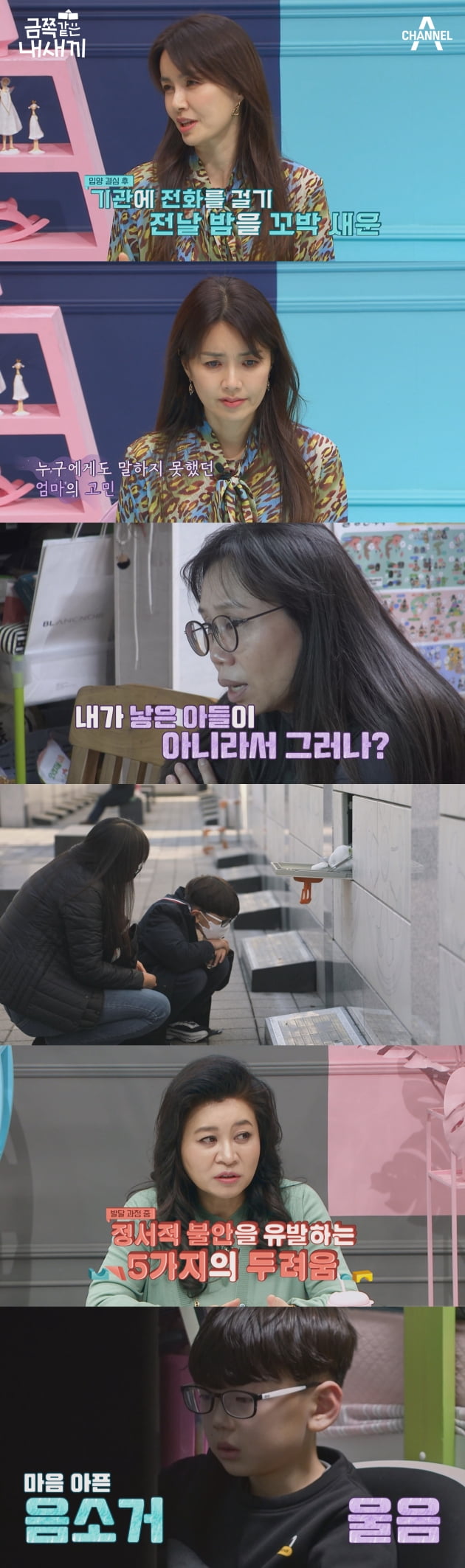 /사진 = 채널A 제공