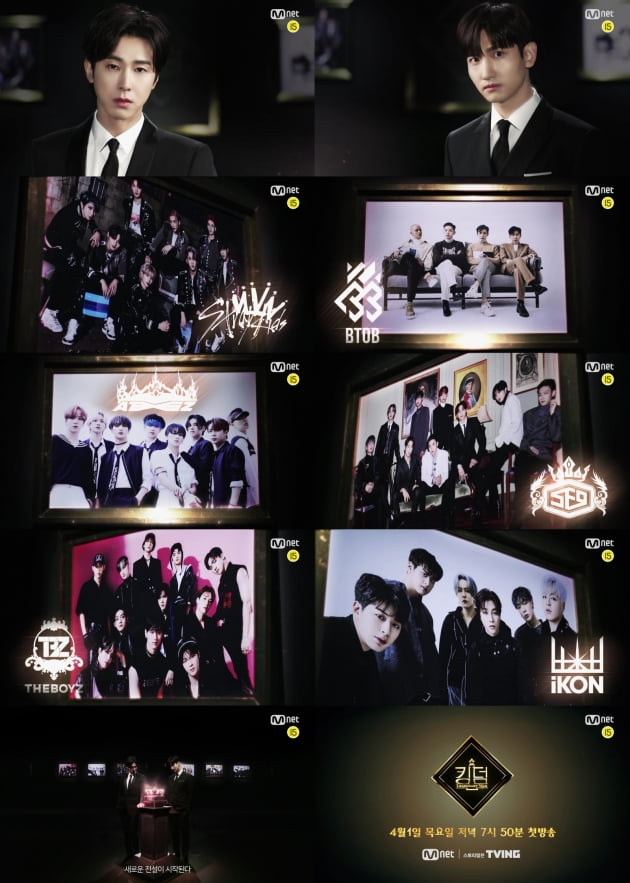 '킹덤' 티저/ 사진=Mnet 제공