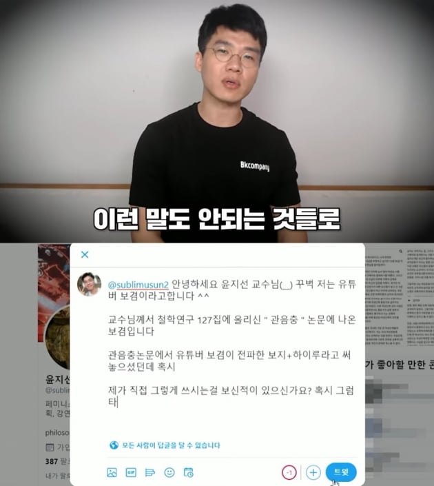 사진=보겸 유튜브 채널 캡처