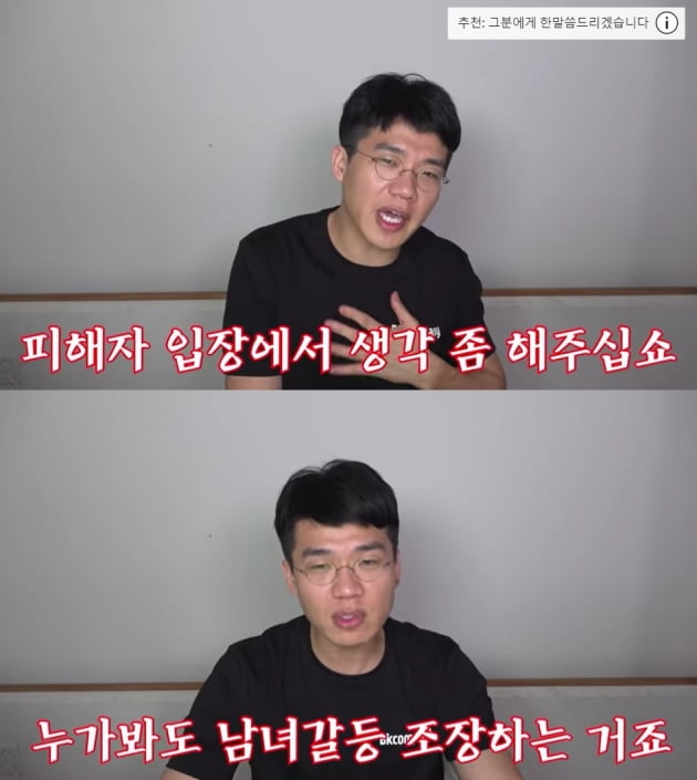 사진=보겸 유튜브 채널 캡처