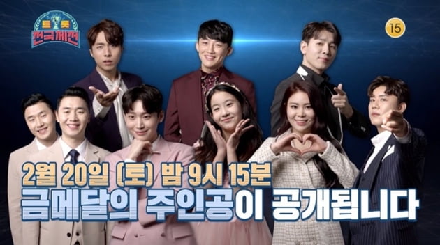 '트롯 전국체전' / 사진 = KBS 제공