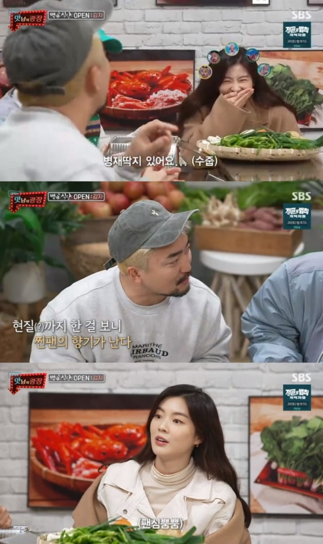 '맛남의 광장' / 사진 = SBS 영상 캡처