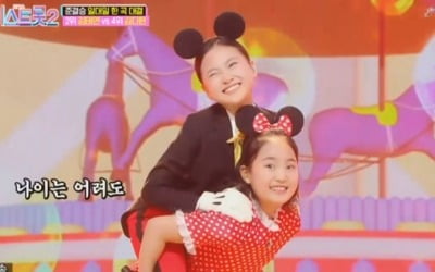 '미스트롯2' 김태연X김다현, 역대급 귀여움 듀엣 '어부바'