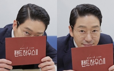엄기준, '펜트하우스2' 첫방 앞두고 '반전'…장난꾸러기 주단태