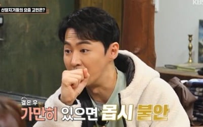 '류이서♥' 전진 "집에 가만히 있으면 부담돼" ('수미산장')