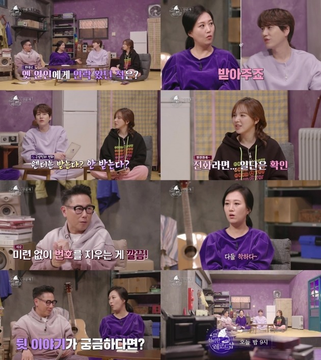 '신비한 레코드샵' 영상./사진제공=JTBC
