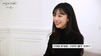 '어떻게 지내?' 지수민, "제 매력 포인트요? 코조개!" [인터뷰③]