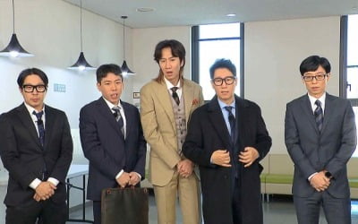 '런닝맨' 모의 투자 대회…유재석, 주식 투자 성향 공개