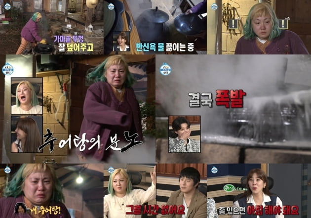 '나 혼자 산다' 선공개 영상/ 사진=MBC 제공