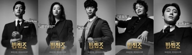 '빈센조' /사진=tvN