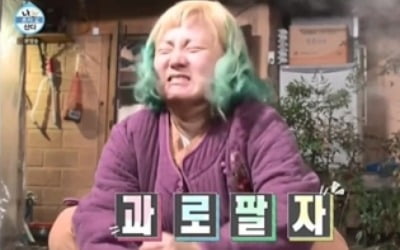 '나 혼자 산다' 박나래, 슬로 라이프? 수난의 연속 '유쾌'
