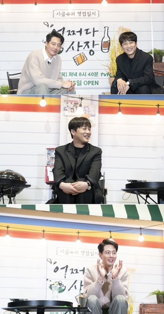 '어쩌다 사장' / 사진 = tvN 제공