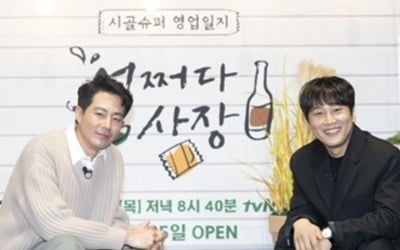 '어쩌다 사장' 조인성 "솔직하게 임해, 정 느낄 수 있었다"