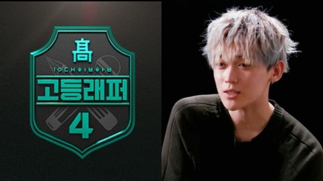 성폭행 의혹으로 하차한 '고등래퍼4' 출연자 강현. /사진=Mnet 캡쳐