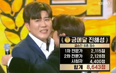 '트롯 전국체전' 진해성 금메달…대단원의 막