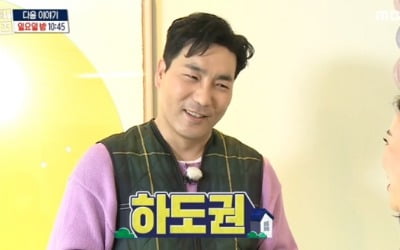 하도권, '구해줘 홈즈' 출격 "예능에 욕심있네"