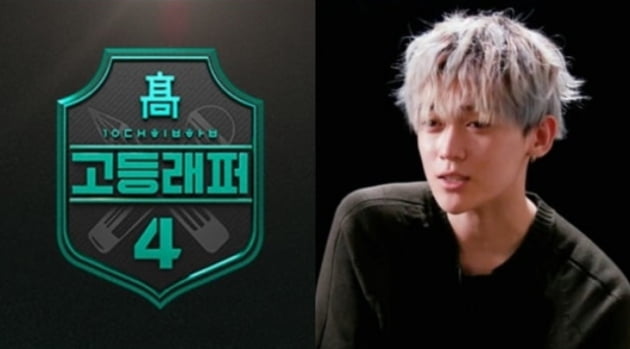 '고등래퍼' 강현./ 사진=Mnet 방송화면