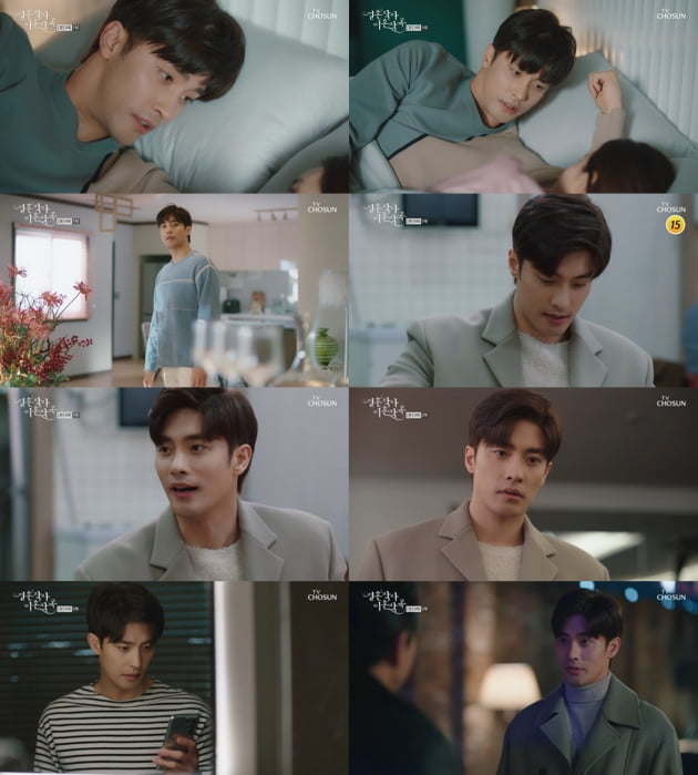 '결혼작사 이혼작곡'./ 사진=TV조선 방송화면