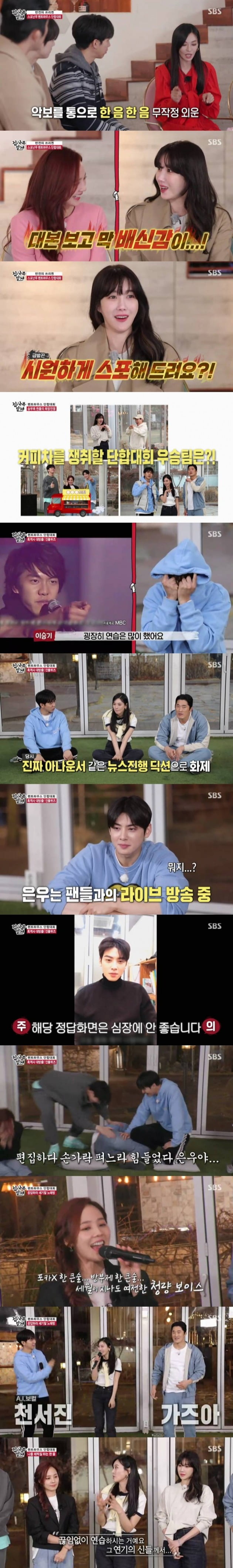 사진=SBS '집사부일체' 캡처