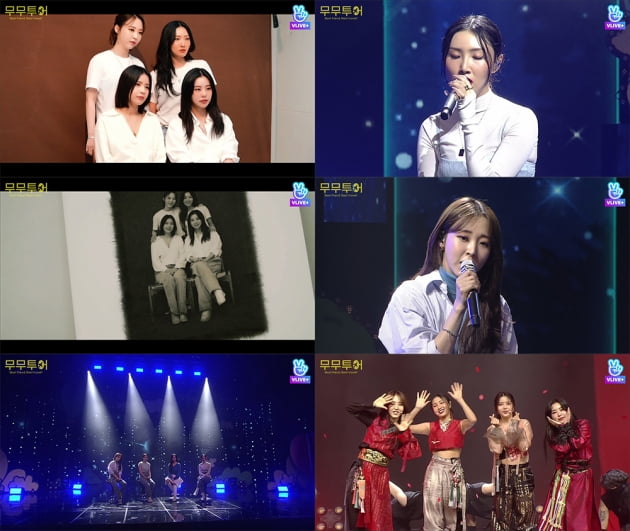 사진=마마무 팬미팅 캡처