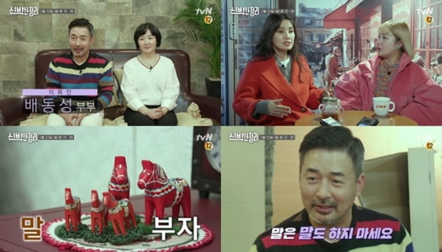 '신박한 정리' / 사진 = tvN 제공