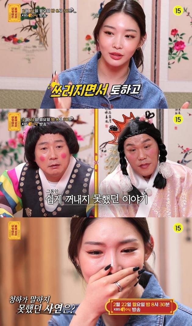 '물어보살' 101회/ 사진=KBS Joy 제공