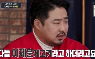 '컬투쇼' 강재준 "과거엔 빨래판 복근 장착"…미남의 역변