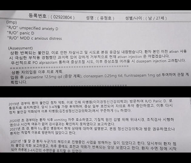 사진=유튜버 유정호 채널 영상 캡처