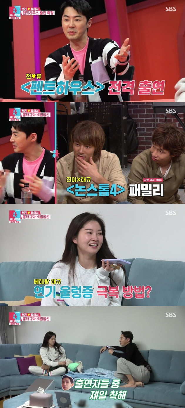 22일 방송된 '동상이몽2'/ 사진=SBS 캡처